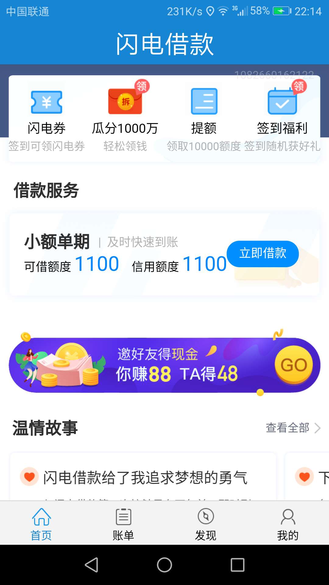 老哥们，求你们了，帮我团个黑卡吧



92 / 作者:少妇偶像 / 