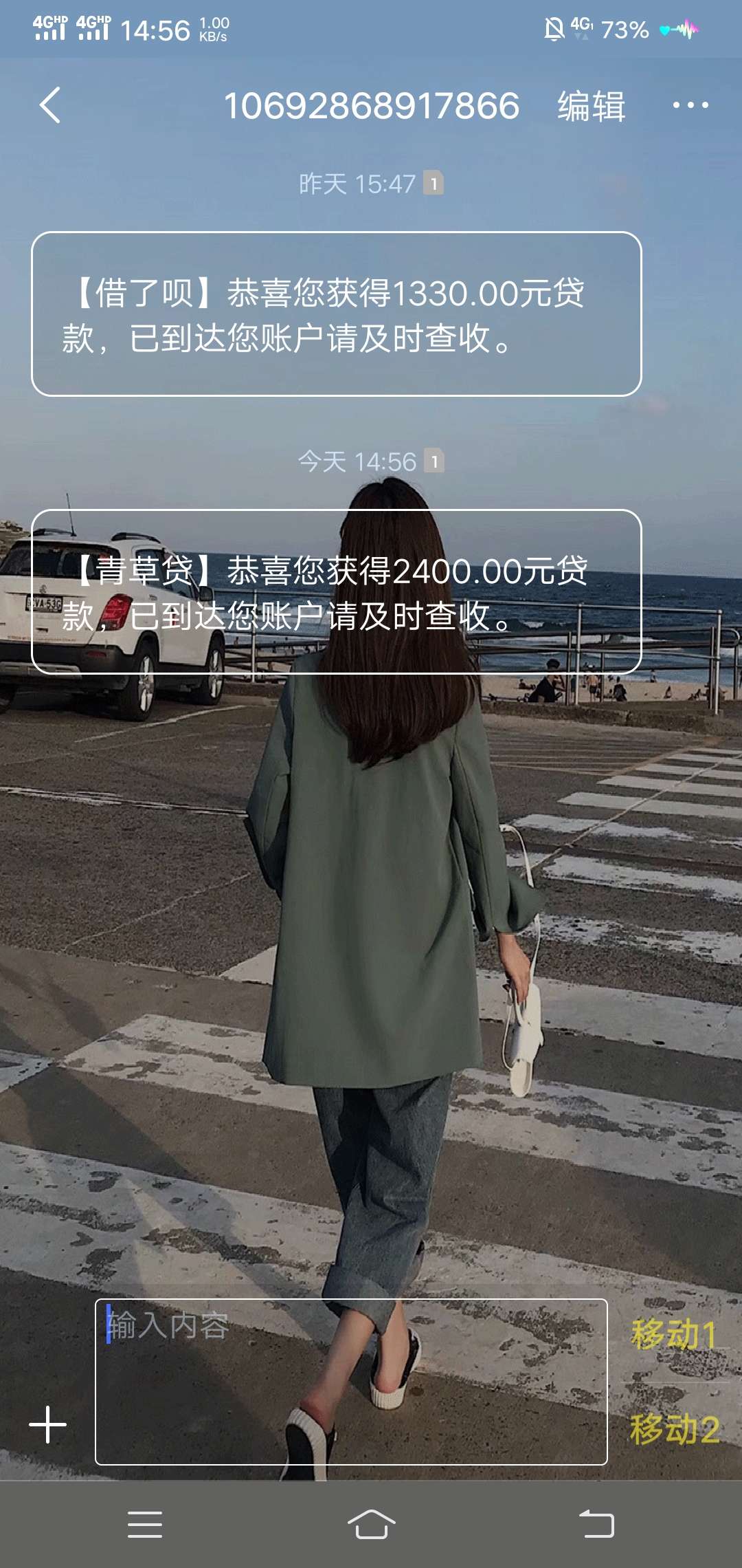 到了青草
和昨天的借了呗同系列的吗？
同一个号码发的短信
还有什么同系列呀？？

98 / 作者:我是婷婷呀 / 