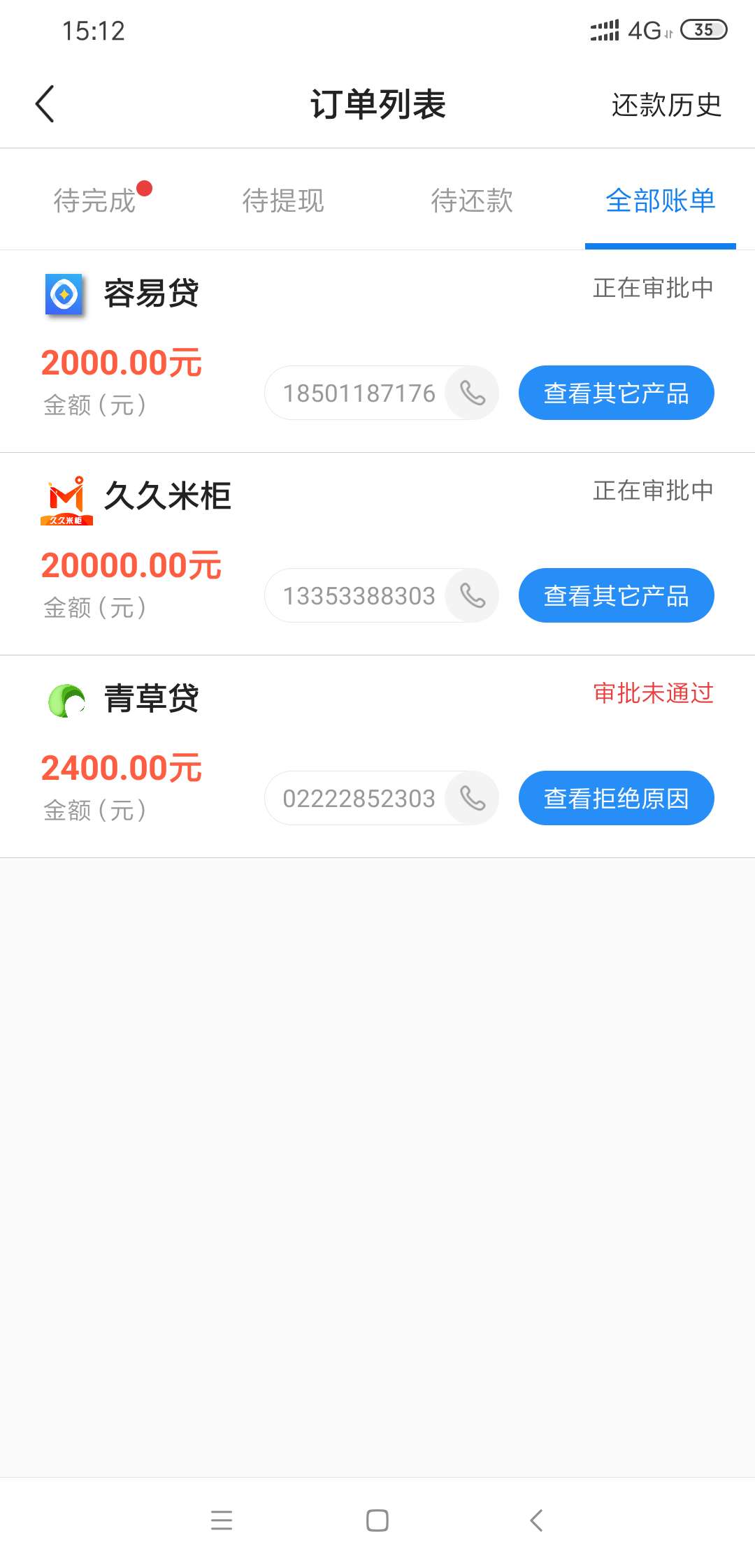 刚接到通过短信，就这样了？


22 / 作者:qaz000000 / 