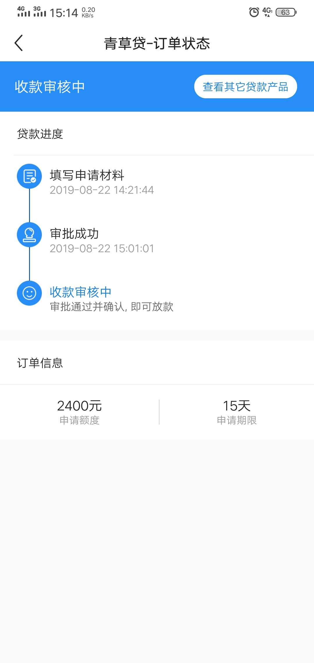 到了青草
和昨天的借了呗同系列的吗？
同一个号码发的短信
还有什么同系列呀？？

42 / 作者:撸死撸惨 / 