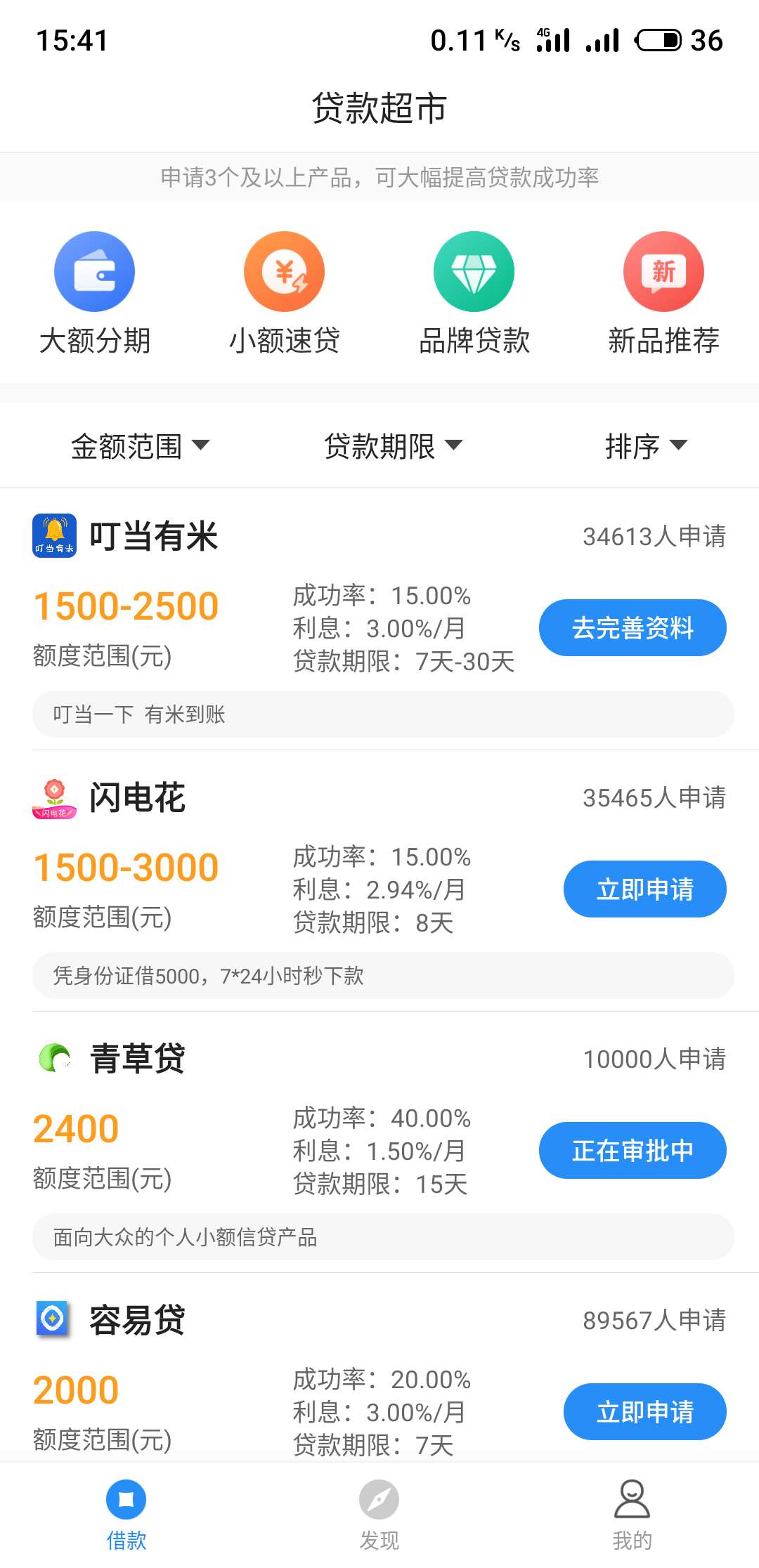 青草入口已经更新了 急用钱首页 老哥们速度上

62 / 作者:嗡嗡小蜜蜂 / 