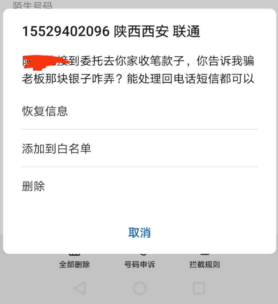 红辣椒催收来了  下一秒要群发通讯录了  好害怕


79 / 作者:辰辰姐姐 / 