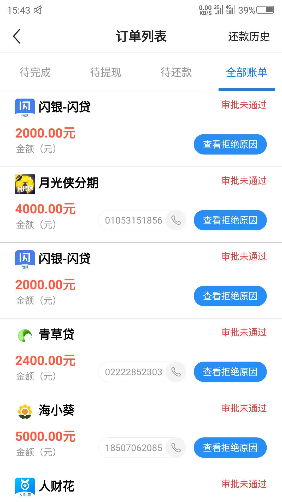 青草入口已经更新了 急用钱首页 老哥们速度上

52 / 作者:老铁没毛病啊 / 
