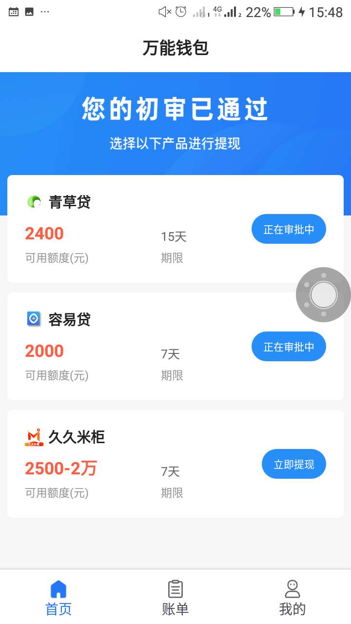 万能钱包审批多久啊

20 / 作者:我面前不要说黑 / 