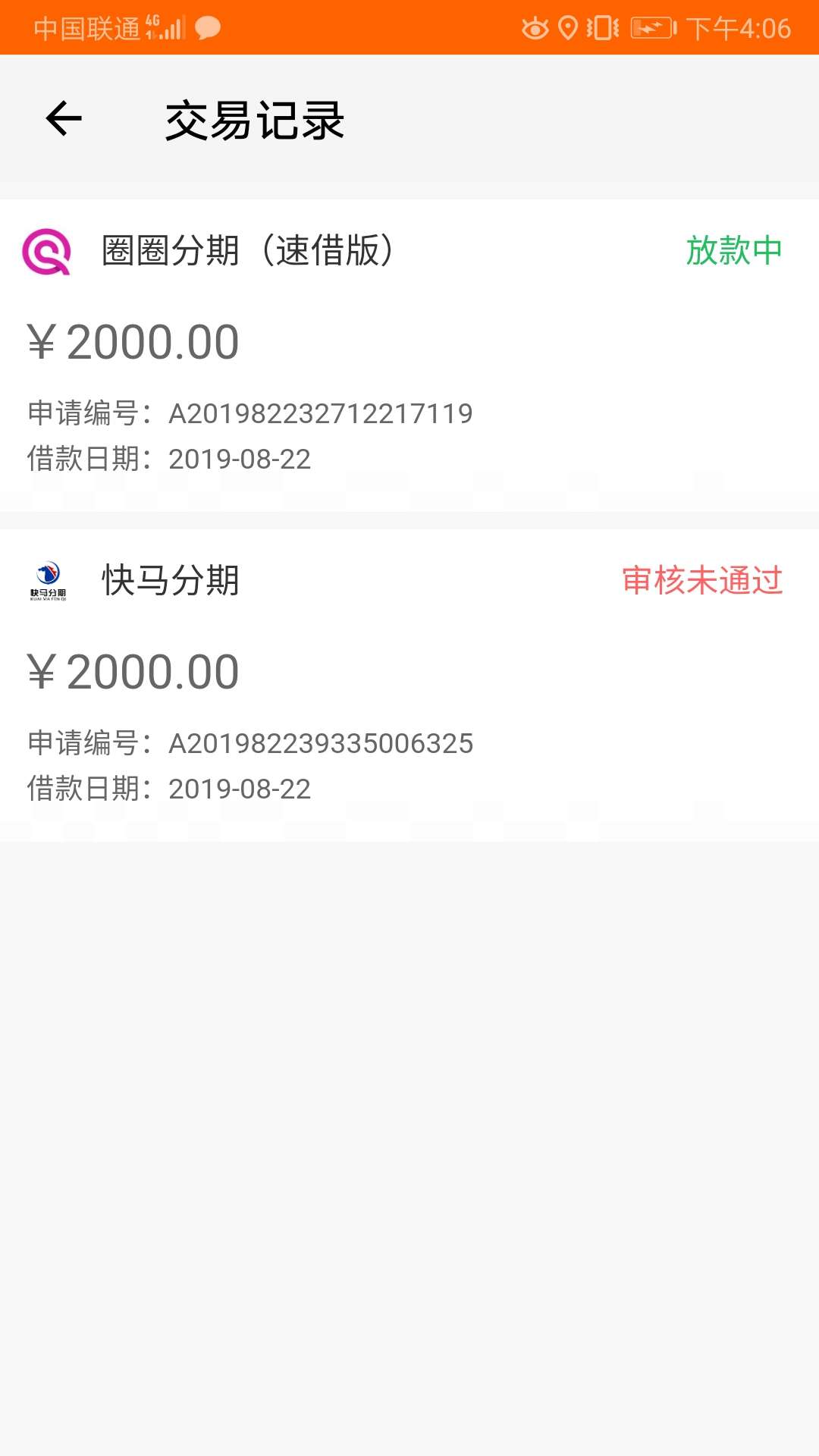 这是感动了上苍了么？
跟风那么多次贷上钱，
直播一下竟然过了
也不知道稳不稳，看着4 / 作者:mengttt / 