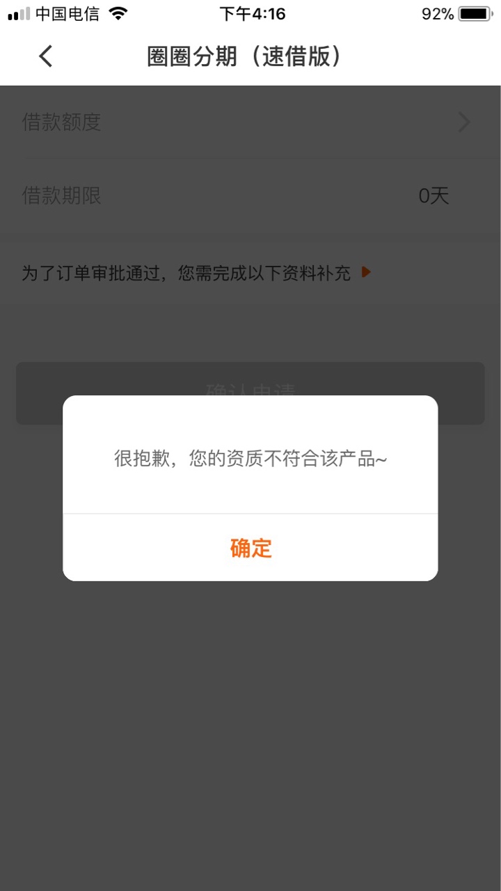 这是感动了上苍了么？
跟风那么多次贷上钱，
直播一下竟然过了
也不知道稳不稳，看着94 / 作者:为了理想～ / 