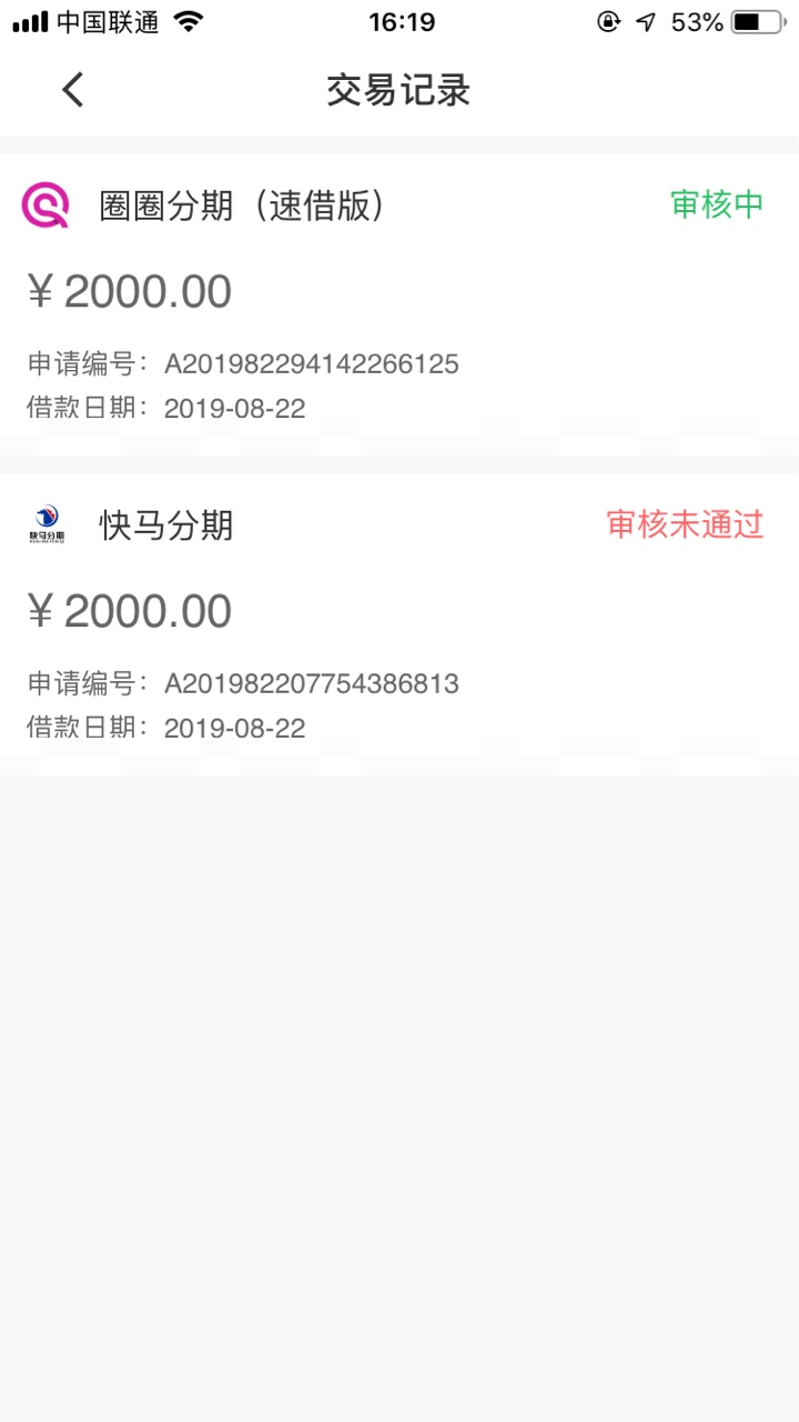 这是感动了上苍了么？
跟风那么多次贷上钱，
直播一下竟然过了
也不知道稳不稳，看着11 / 作者:撸啊撸啊撸。 / 