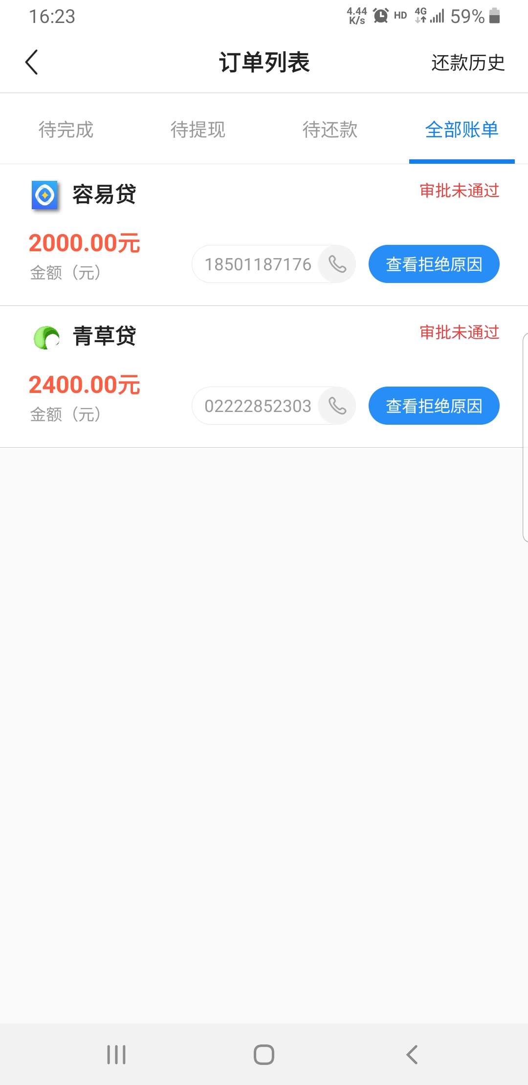 青草入口已经更新了 急用钱首页 老哥们速度上

66 / 作者:qq112291754 / 