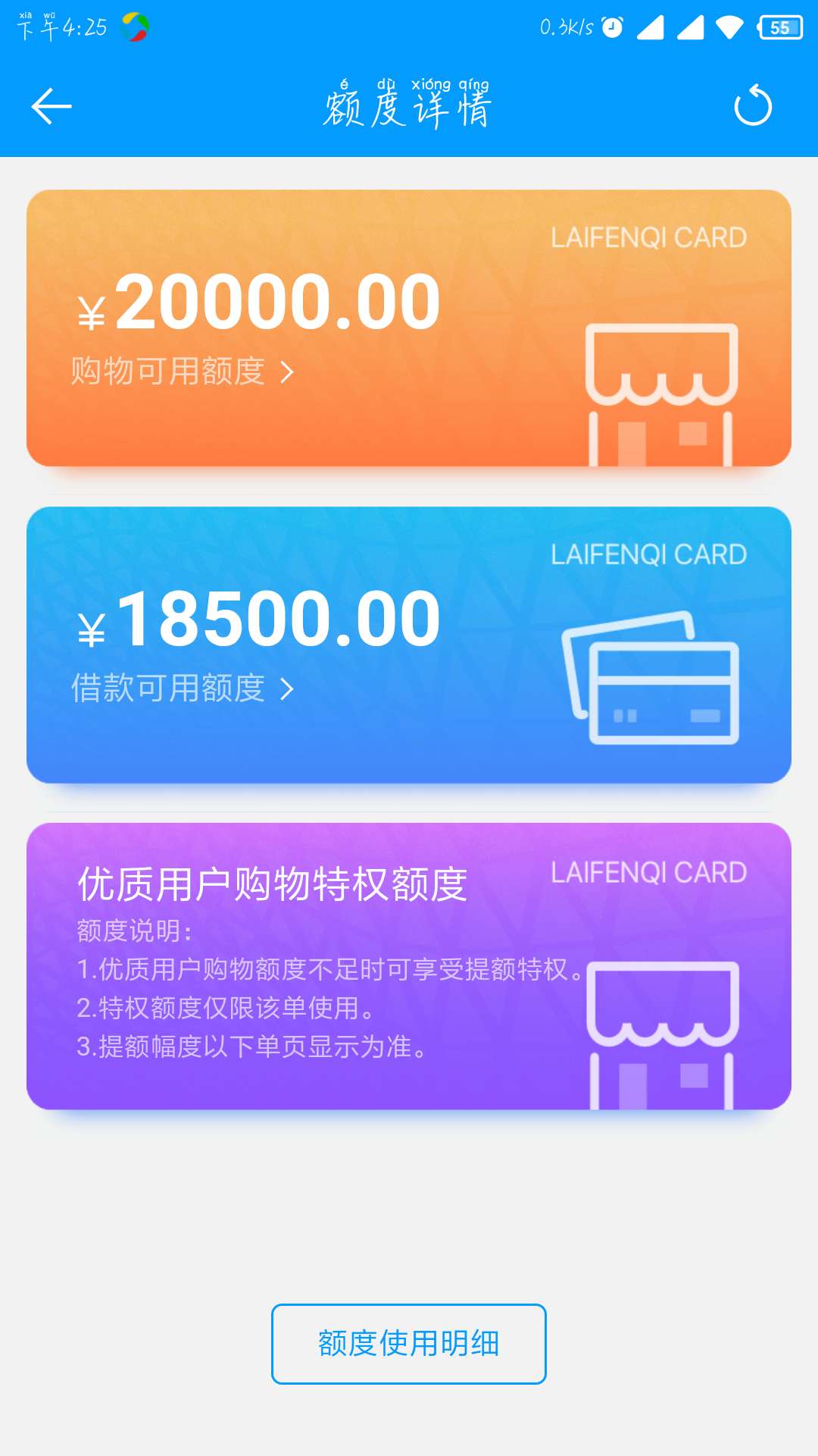 #来分期#提现新方法，老哥实测下款！！！35 / 作者:xiongjie / 