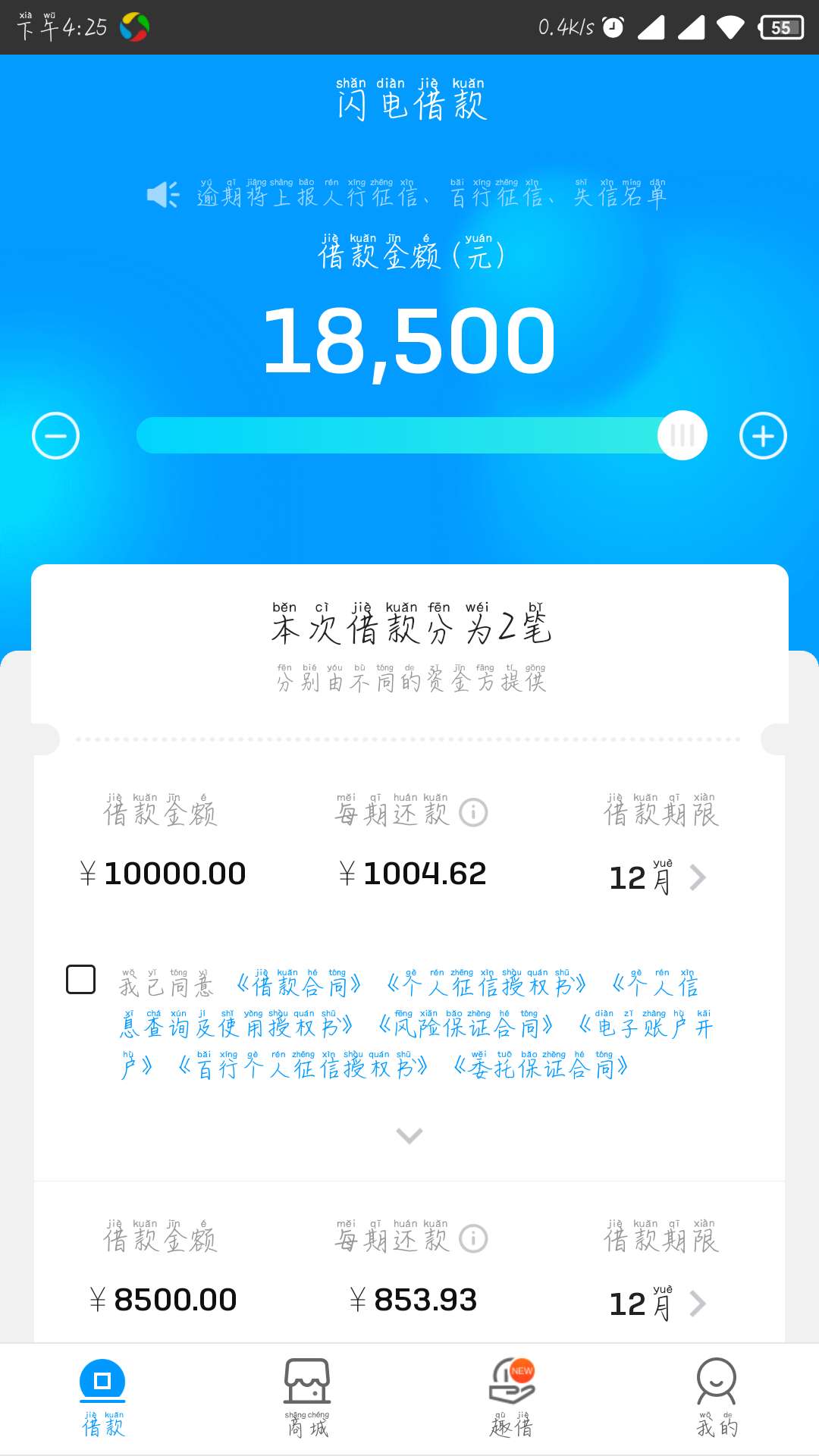 #来分期#提现新方法，老哥实测下款！！！28 / 作者:xiongjie / 