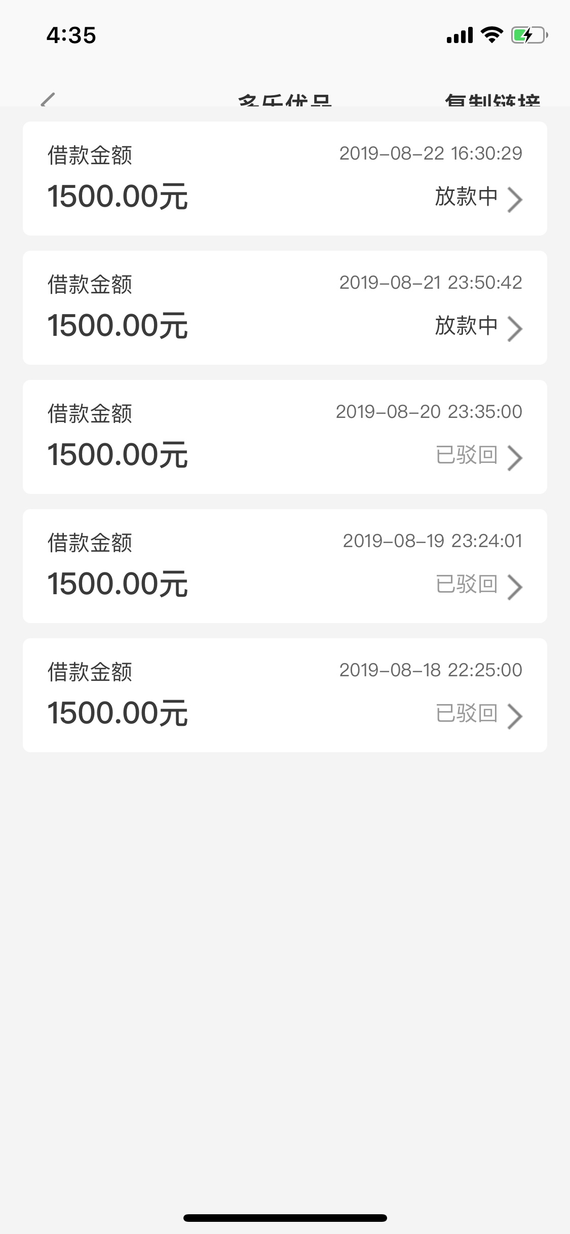 Md稳如放款失败

20 / 作者:朝夕不枉 / 