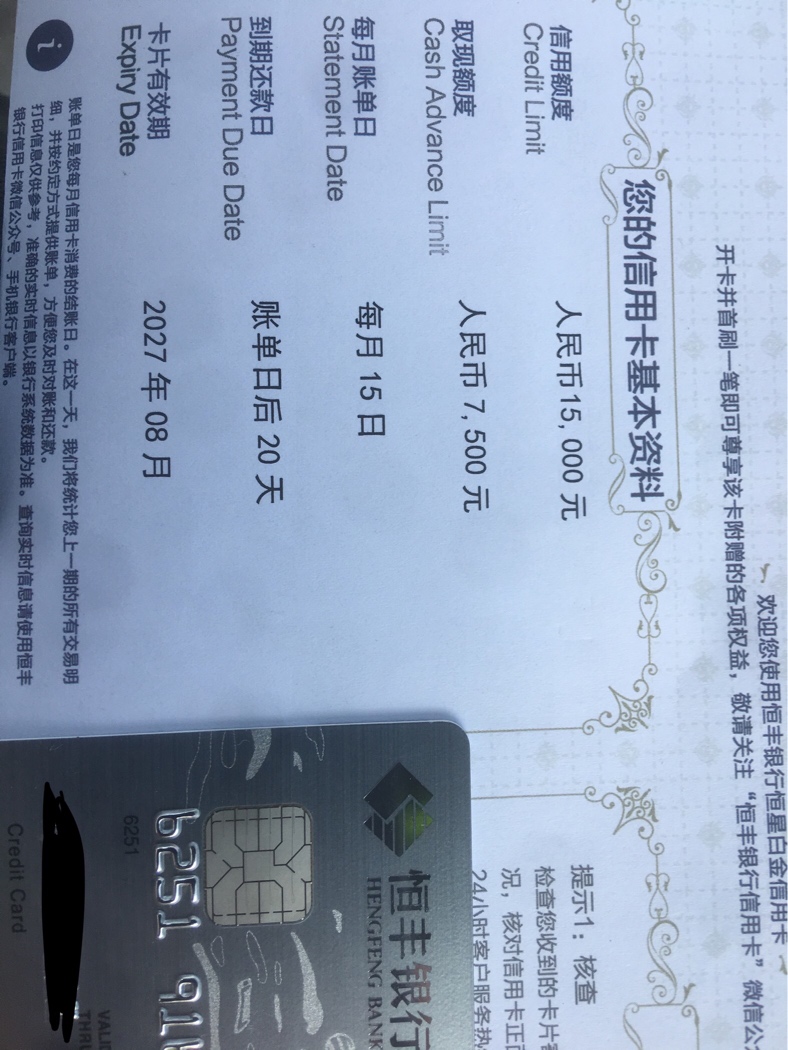 恒丰白金，激活中，老哥们不是1000菜卡


22 / 作者:谁明浪子心， / 