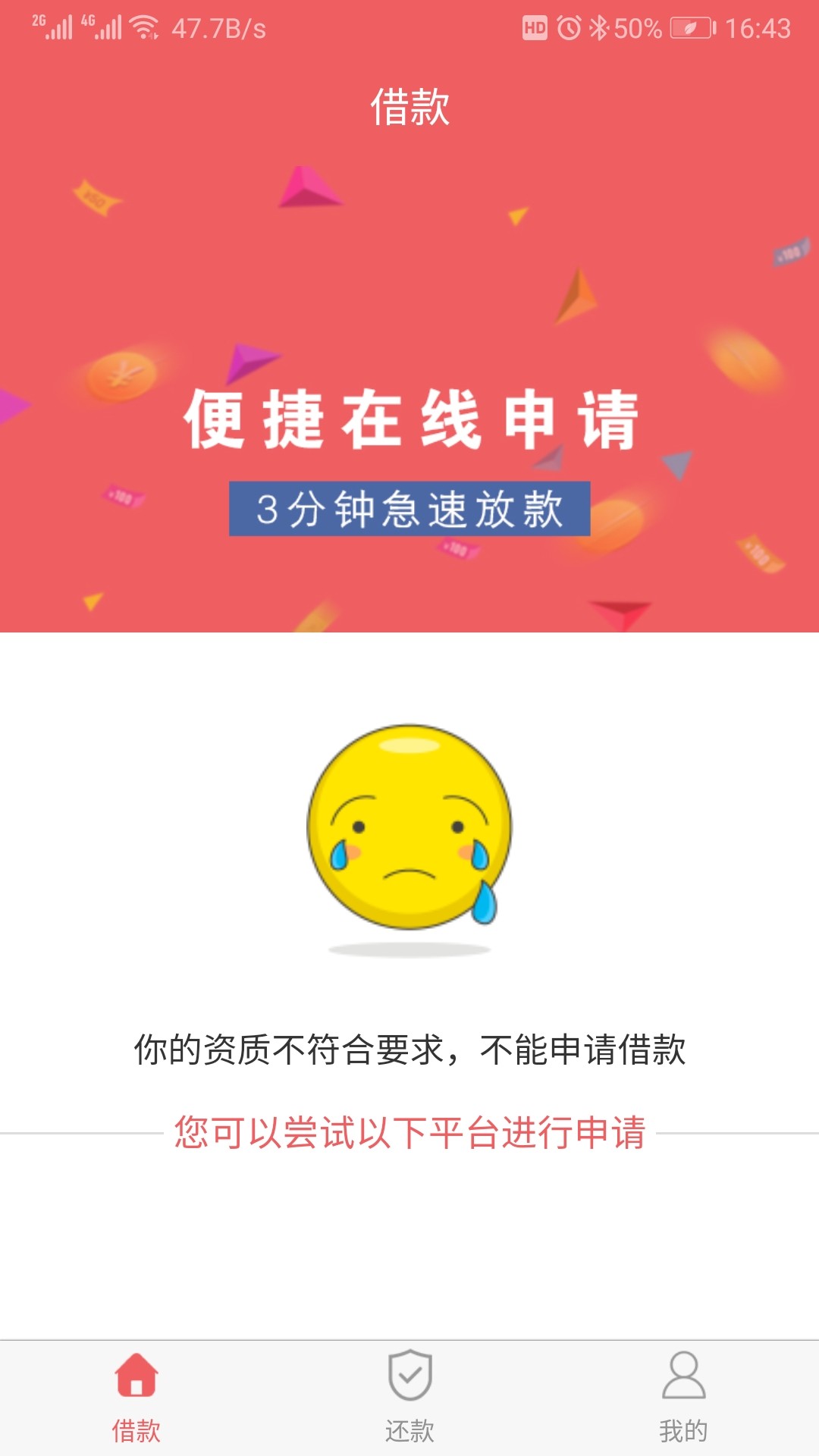 这是不是过了，稳不稳

67 / 作者:星夜骑士 / 