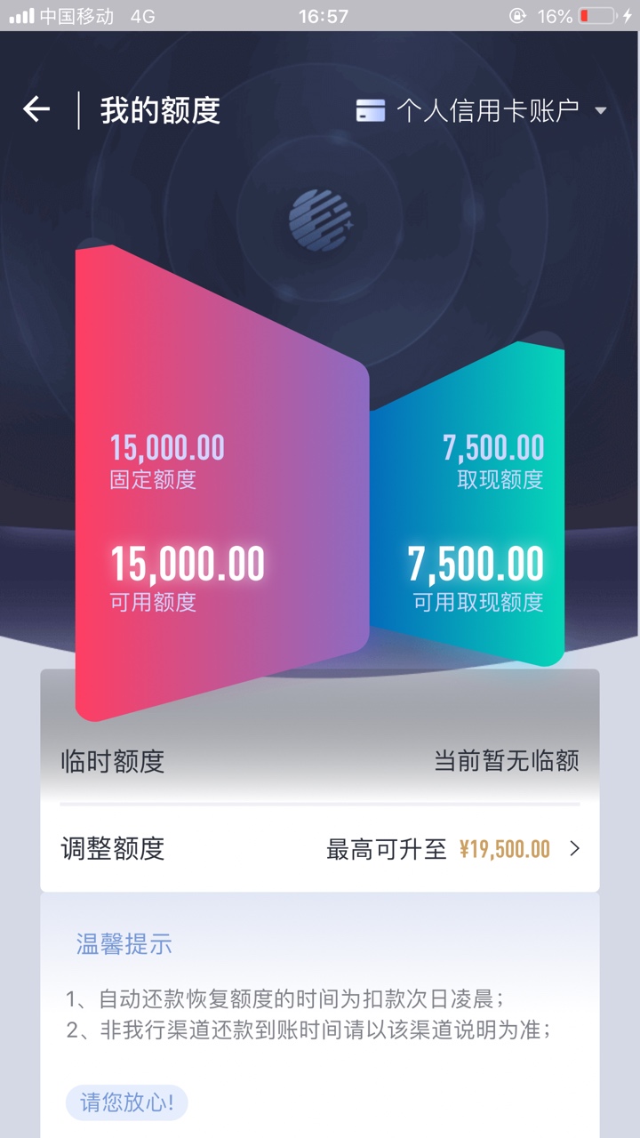 恒丰白金，激活中，老哥们不是1000菜卡


71 / 作者:谁明浪子心， / 