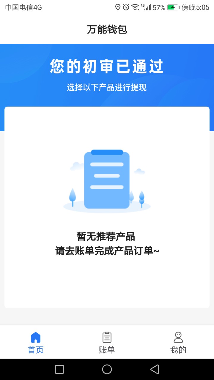 感谢老哥分享，到账了，资质不说了自己看我以前的帖子



50 / 作者:午夜阑珊1 / 
