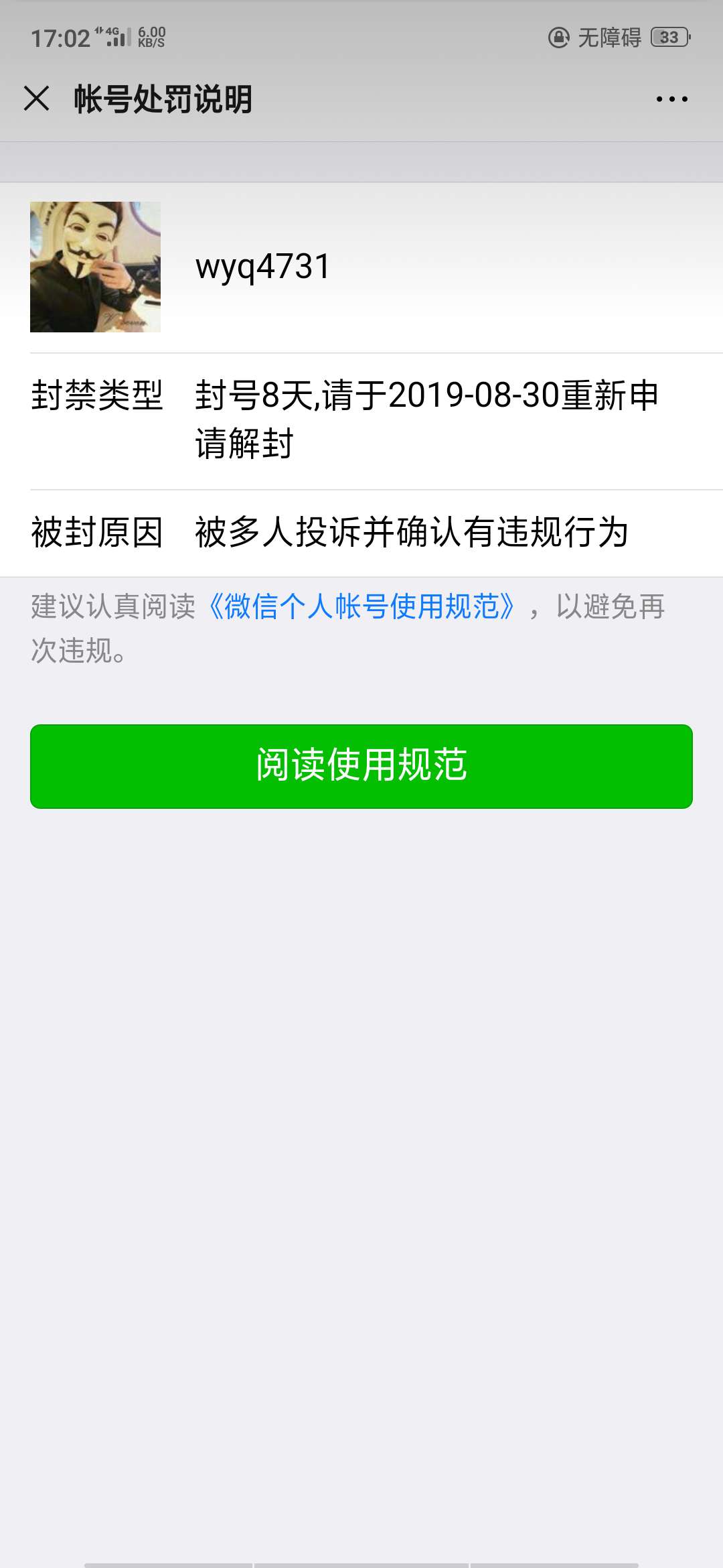 卡农加我的你是不是脑壳有不舒服，举报我干什么，我骗你们钱财了？

11 / 作者:推推无效 / 