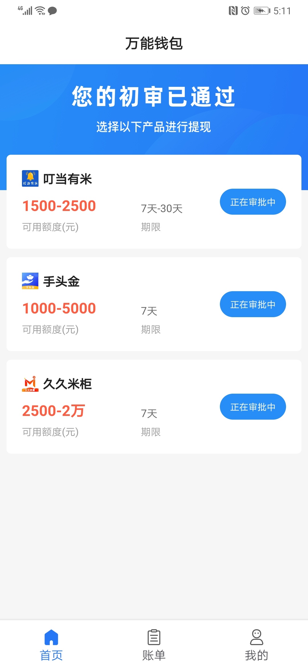 感谢老哥分享，到账了，资质不说了自己看我以前的帖子



19 / 作者:糖小宝 / 