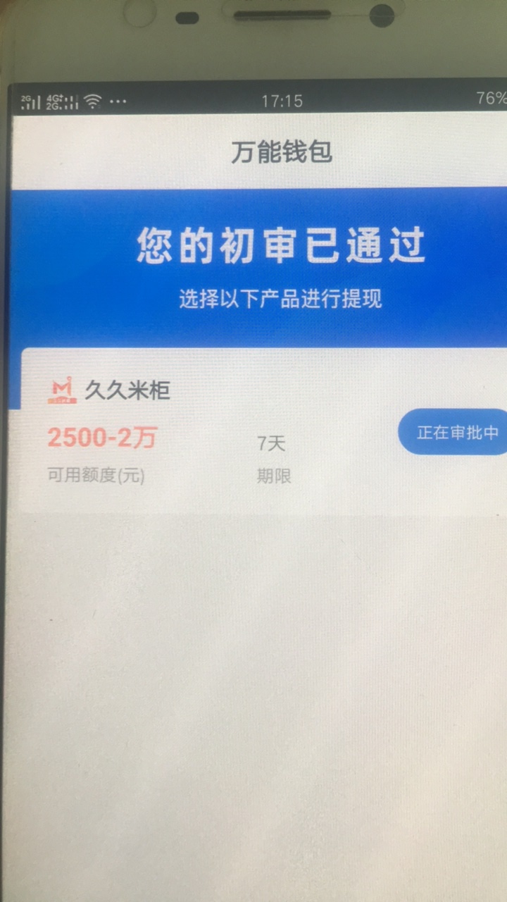 哎！太难了，我的就这一个口子，

95 / 作者:筱宝宝 / 