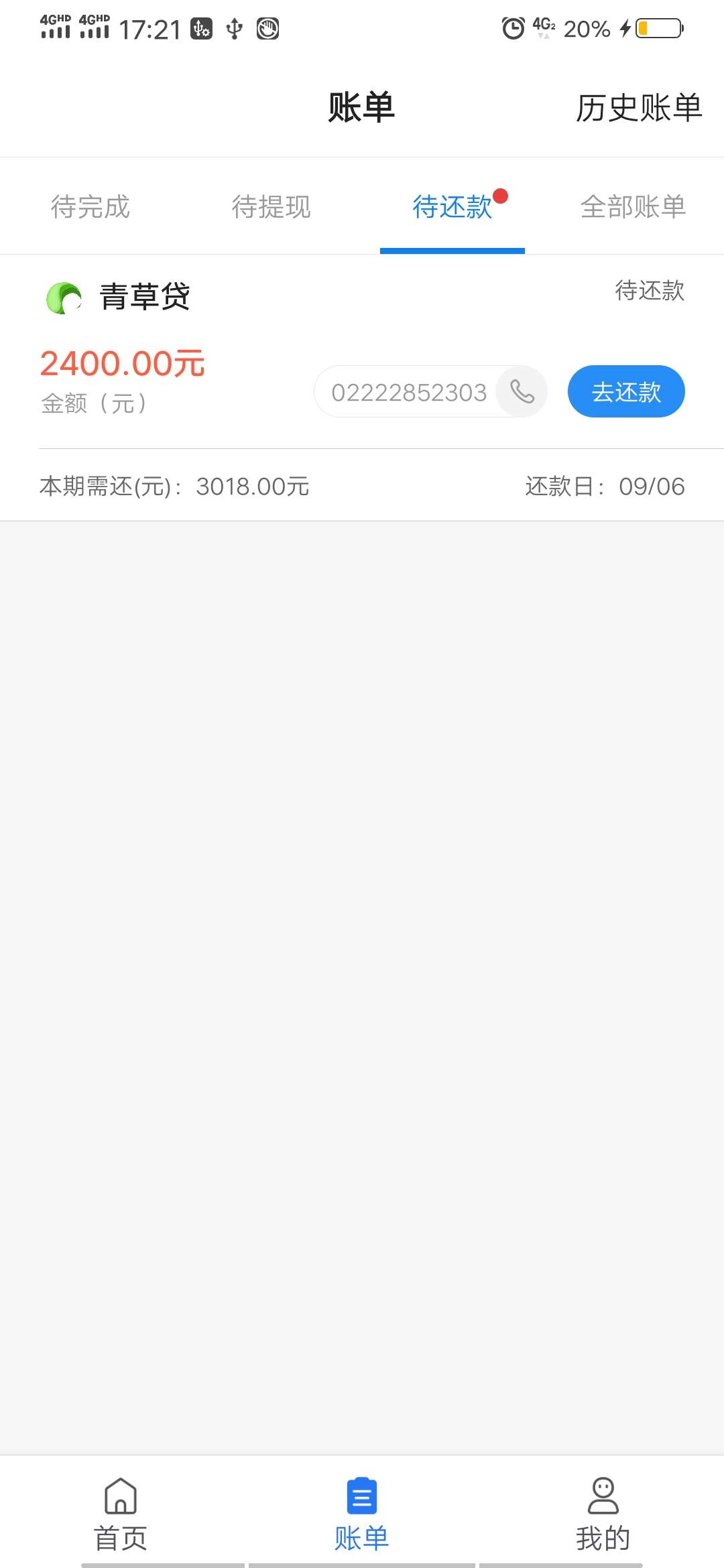 感谢老哥分享，到账了，资质不说了自己看我以前的帖子



11 / 作者:范文校 / 