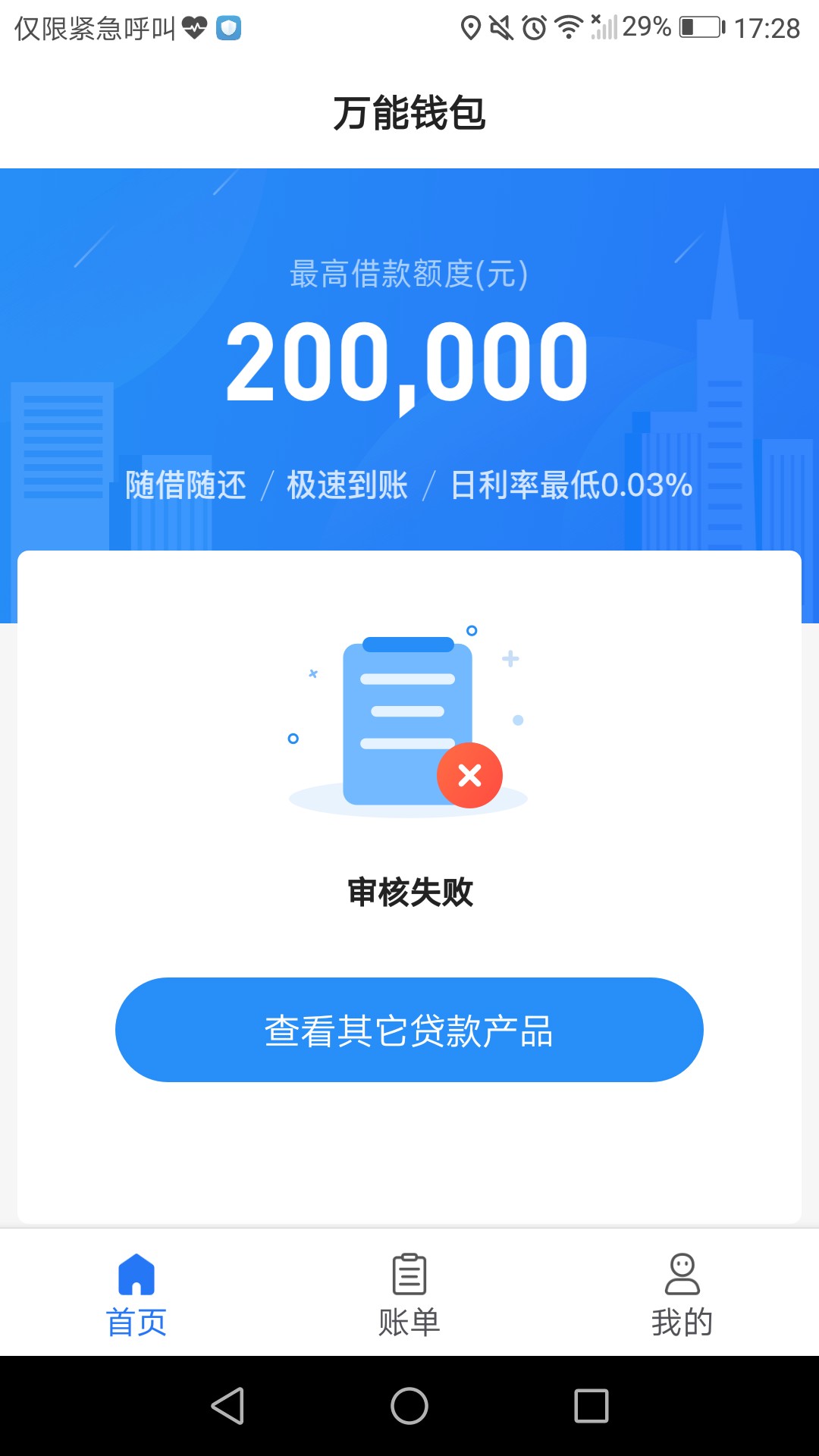 是你们的万能钱包

31 / 作者:梁先生a / 