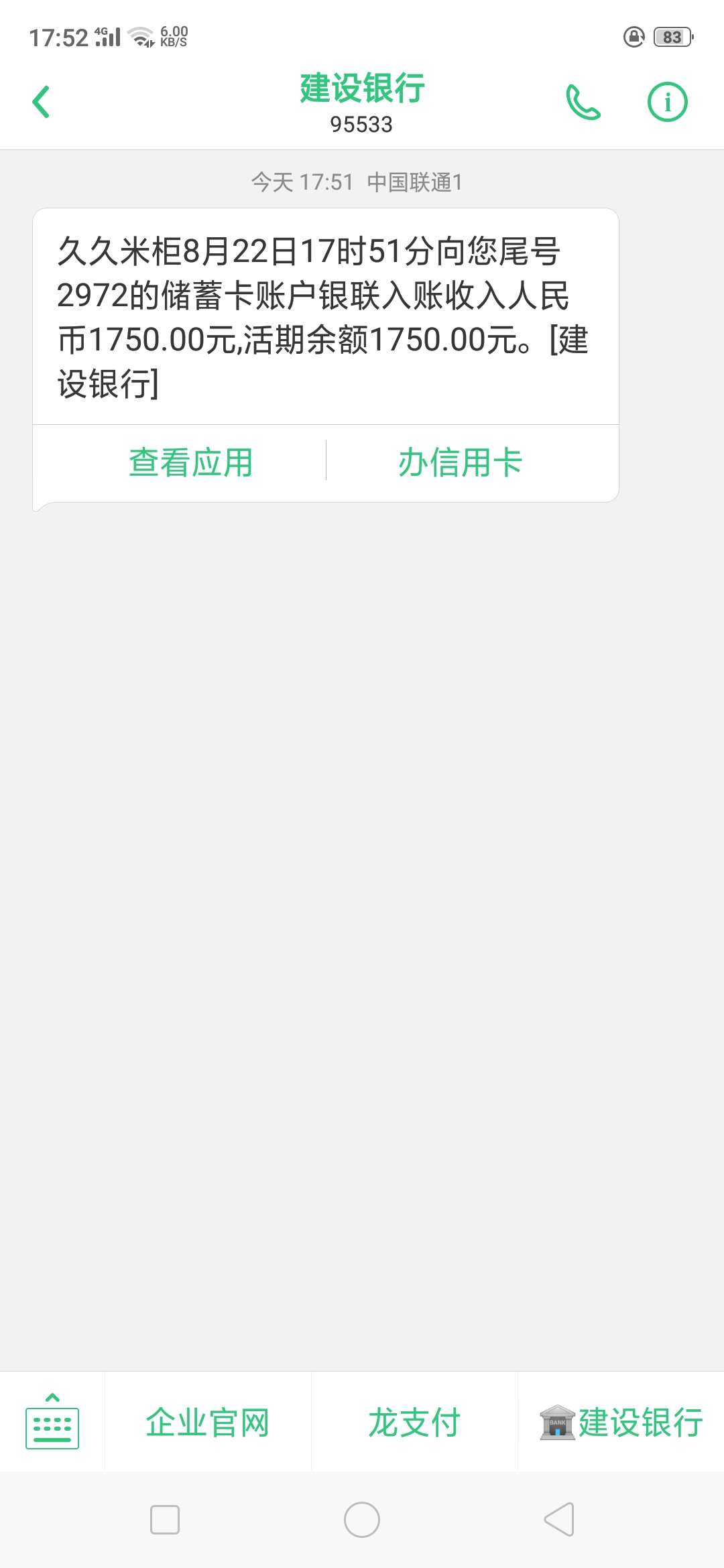 同志们好我的到账了，

13 / 作者:sk112233 / 