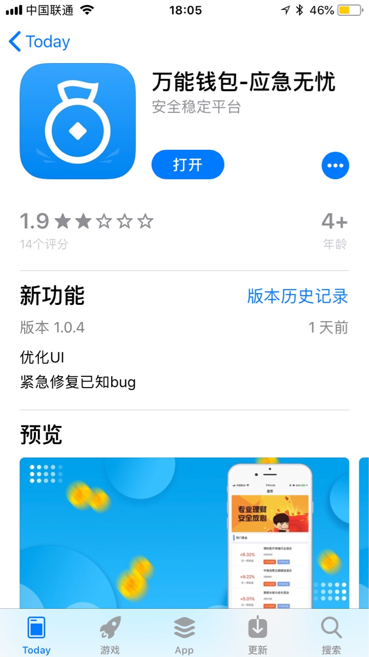 果机有没有万能钱包
14 / 作者:Sam哥哥 / 