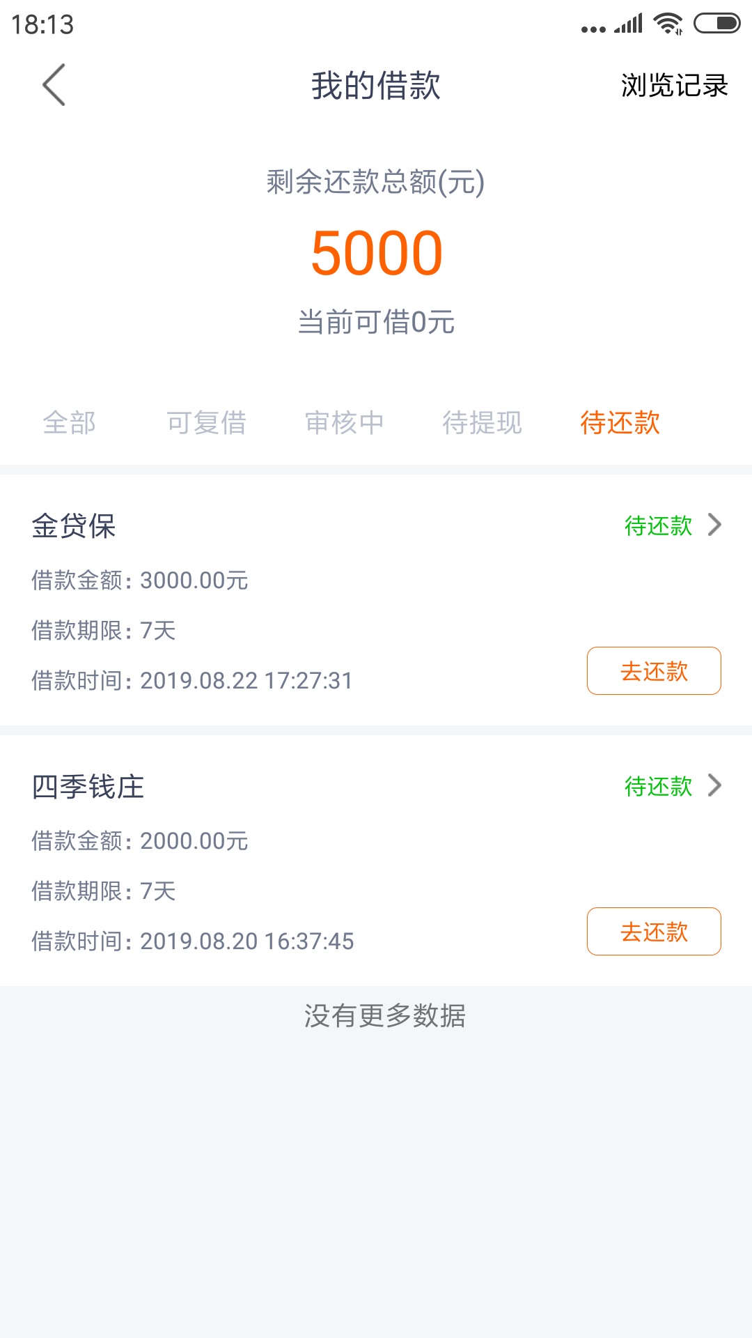 刚又过一个，大爷的到账了也不发个短信，我以为卡里没钱呢，点了下曹操的续期，被扣了5 / 作者:15369644838 / 