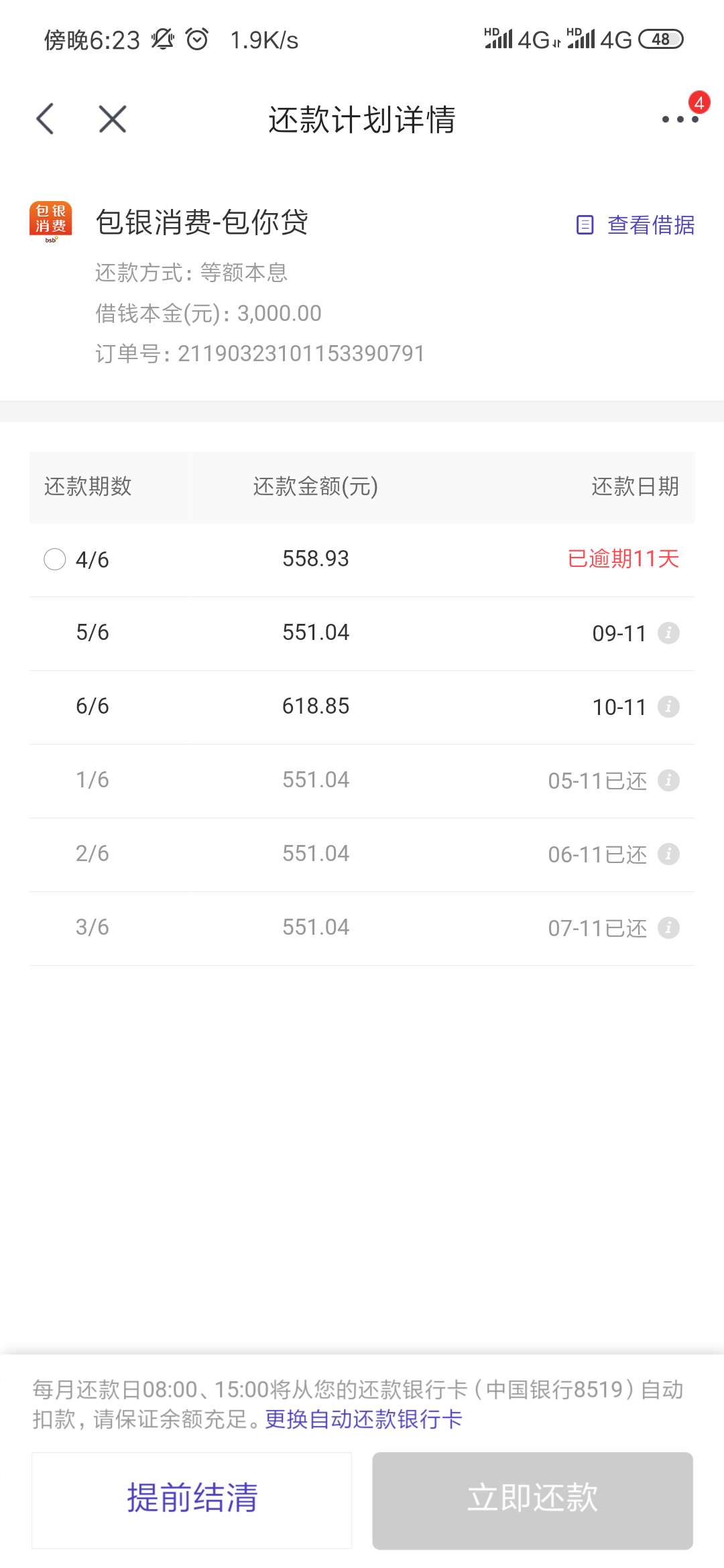#包你贷#大额靠谱口子了解一下92 / 作者:a1217231622 / 