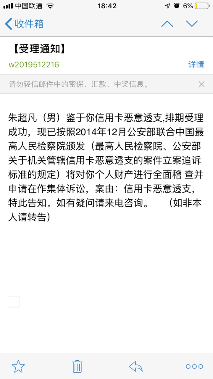 不知是兴业还是招商 一个本金20000 一个30000 目前还有 平常每天还个5块钱一月还一百77 / 作者:要么上岸要么GG / 