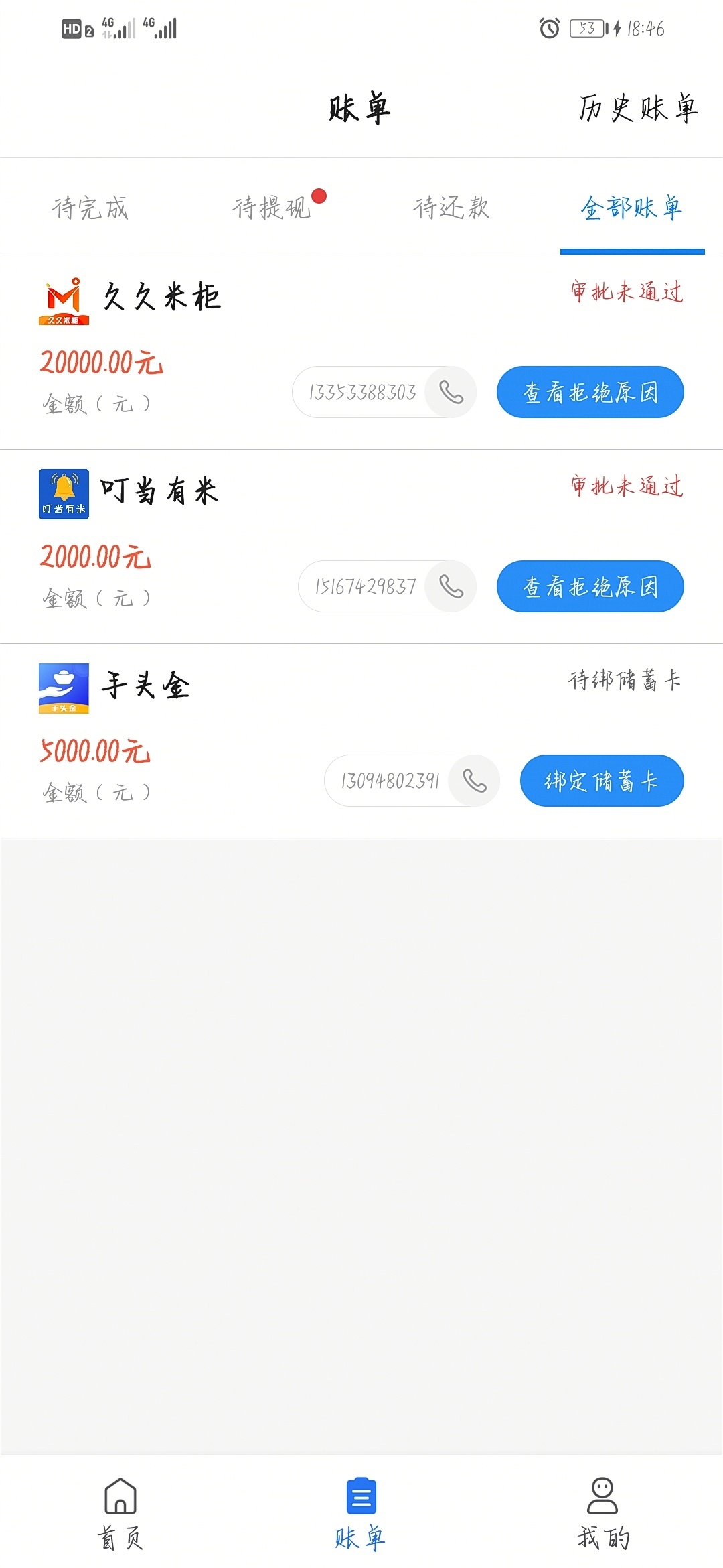 有人这个下款过吗？万能钱包里面的手头金

81 / 作者:by123654 / 