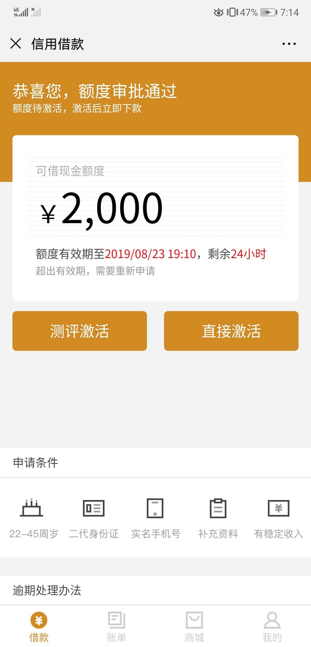 老哥们，先花，直接激活不成功，测评激活要交钱，靠谱吗

54 / 作者:mwwt / 