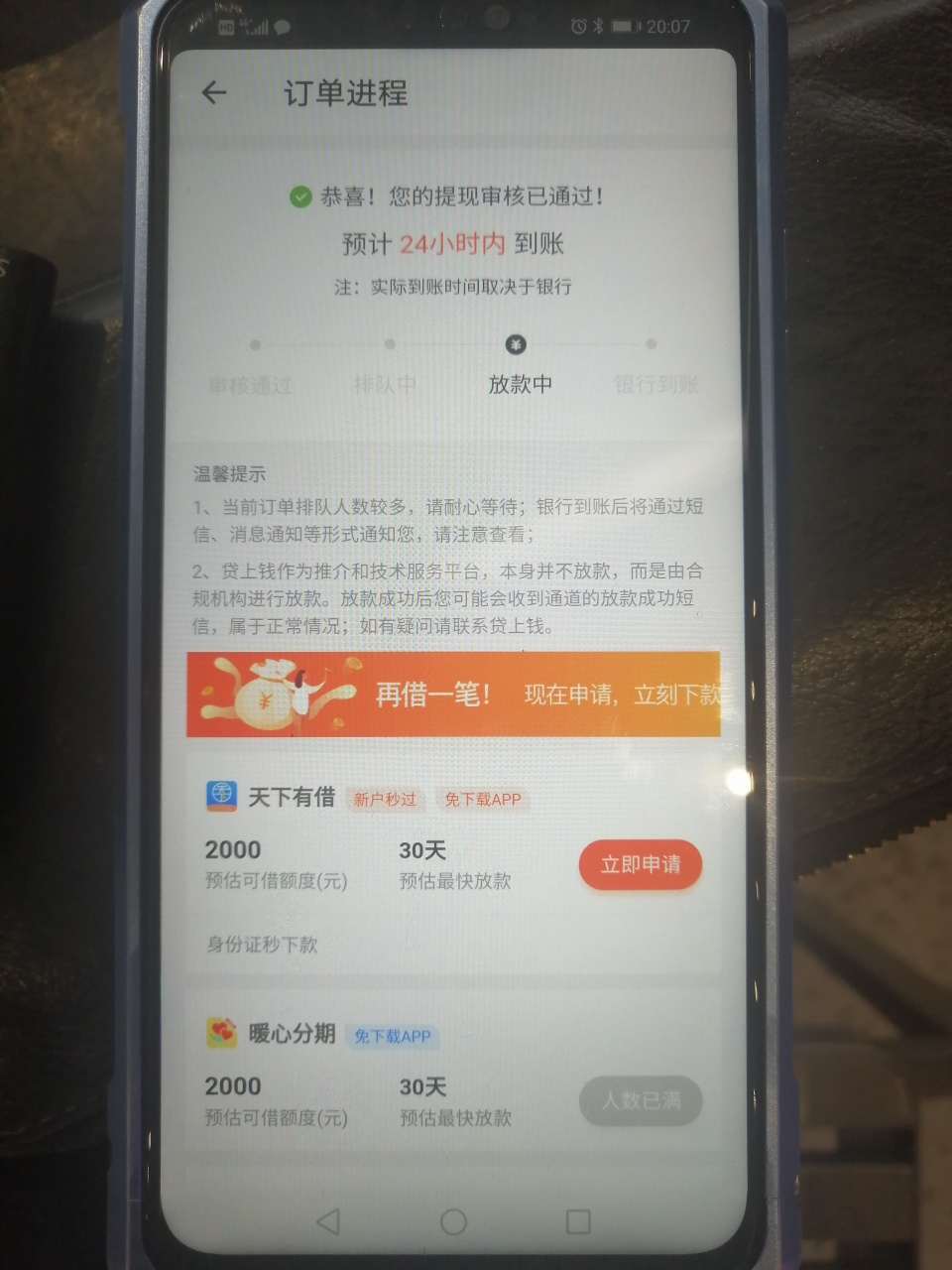 贷上钱

86 / 作者:houing224 / 