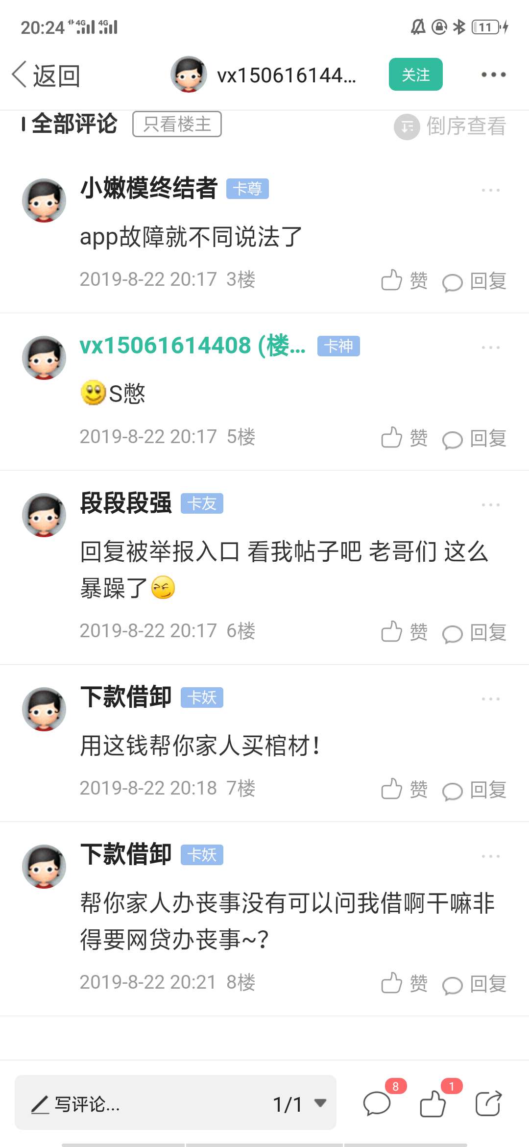 我还是没看懂你们为啥喷他


29 / 作者:想亲姐姐锁骨 / 