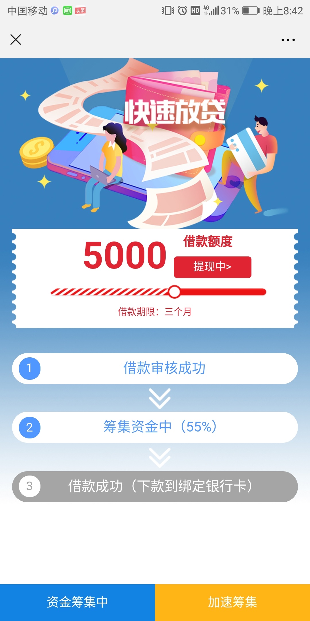 这个有人下款吗，审核两天了


63 / 作者:爱戴随风 / 