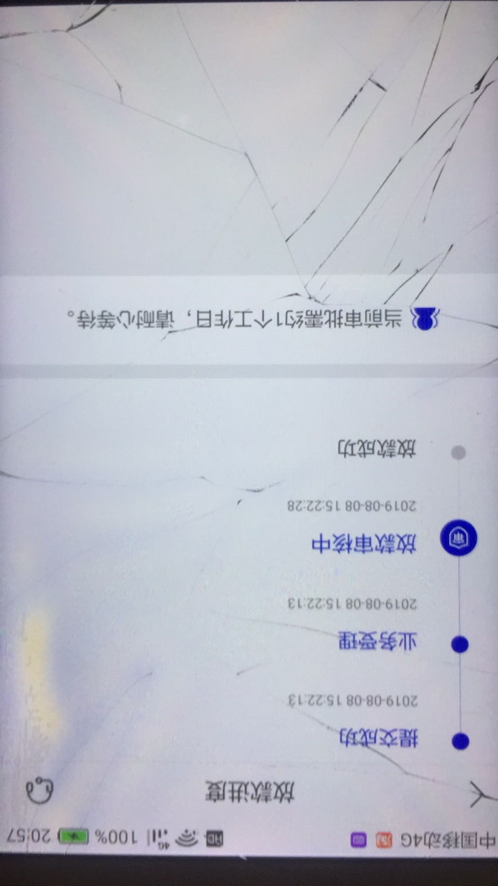 海尔消费金融审批通过十几天了，也不放款。有没有同款的老哥，有没有可破解的办法


11 / 作者:孙孙孙 / 