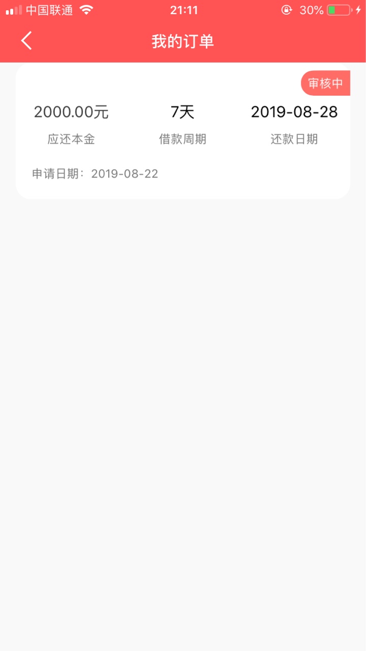 这是真口子么？10分钟了没拒我

10 / 作者:撸水 / 