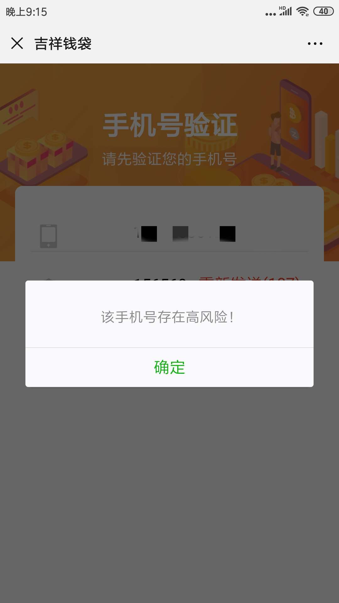 不是黑名单，没有逾期，怎么就成了高风险

76 / 作者:不好弄 / 