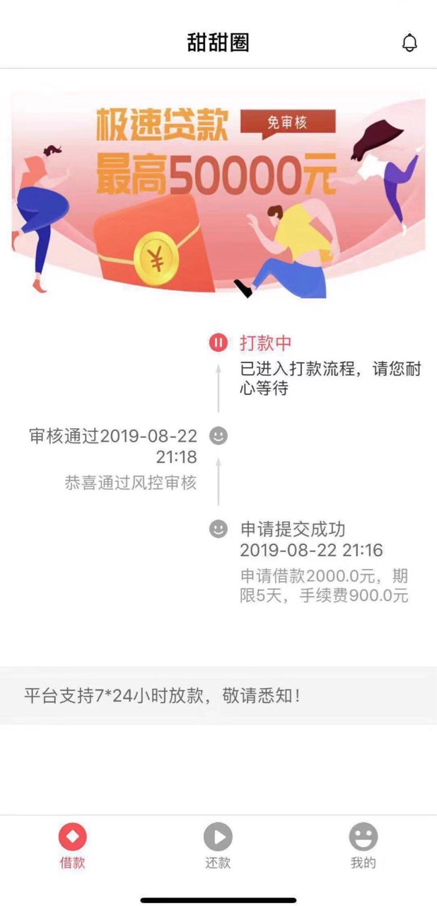 哈哈哈成功跟风下款，感谢前面老哥分享甜甜圈，爽歪歪，百万老哥冲啊！1100到手美滋滋11 / 作者:厚脸皮999 / 