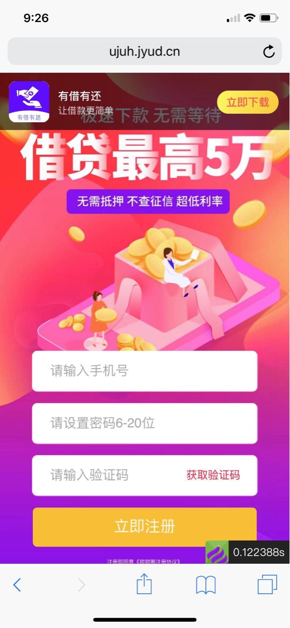 哈哈哈成功跟风下款，感谢前面老哥分享甜甜圈，爽歪歪，百万老哥冲啊！1100到手美滋滋2 / 作者:厚脸皮999 / 
