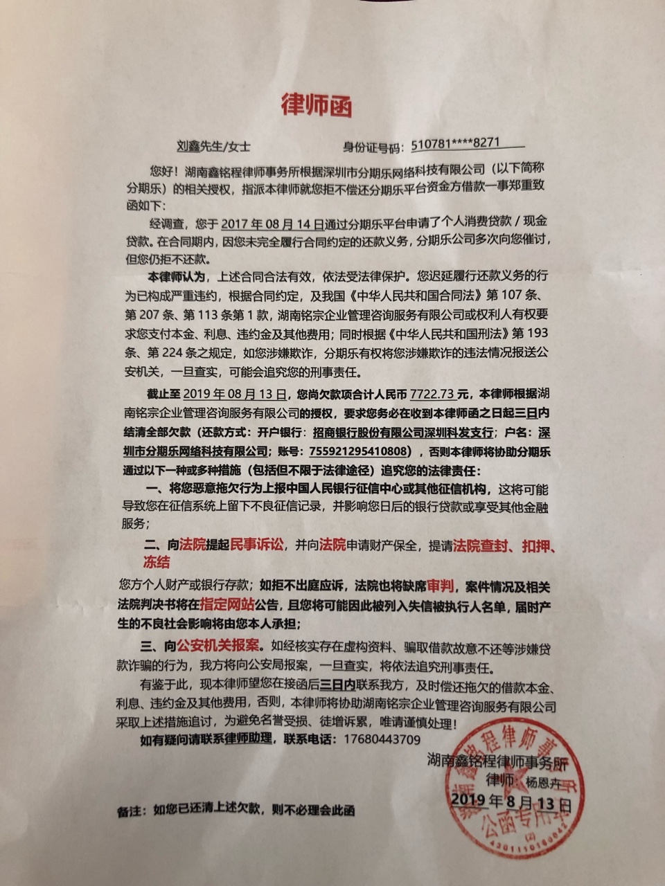 怕你个叼 上门就是锤S你


88 / 作者:一条悬崖 / 