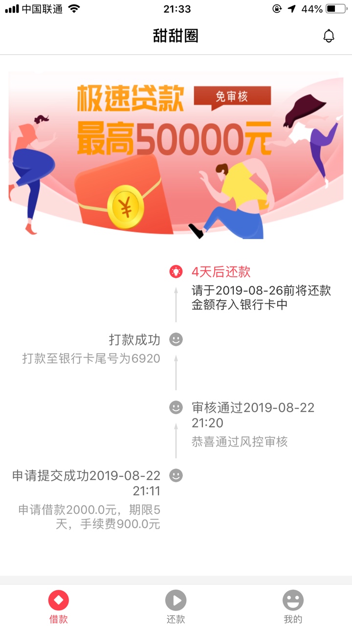 甜甜圈是真的，可能不是大水但至少是松审核了，过去一号万年秒拒的这个都给过了


66 / 作者:物是和人非n / 