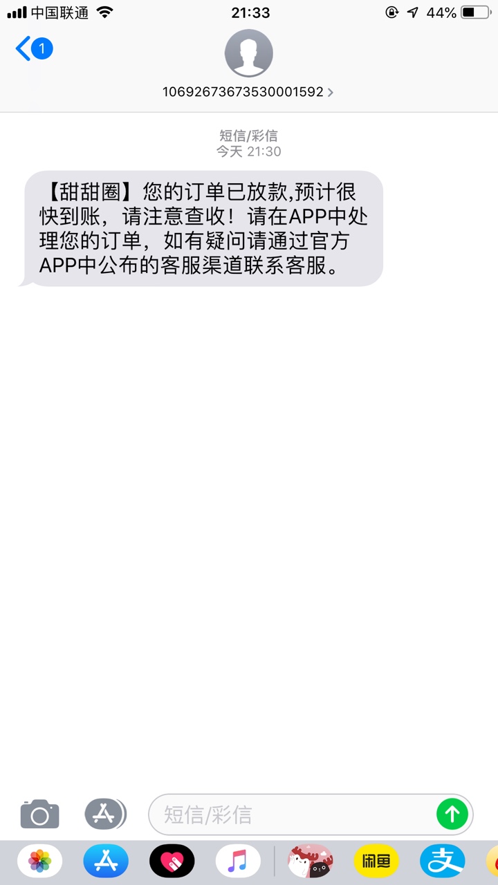 甜甜圈是真的，可能不是大水但至少是松审核了，过去一号万年秒拒的这个都给过了


84 / 作者:物是和人非n / 