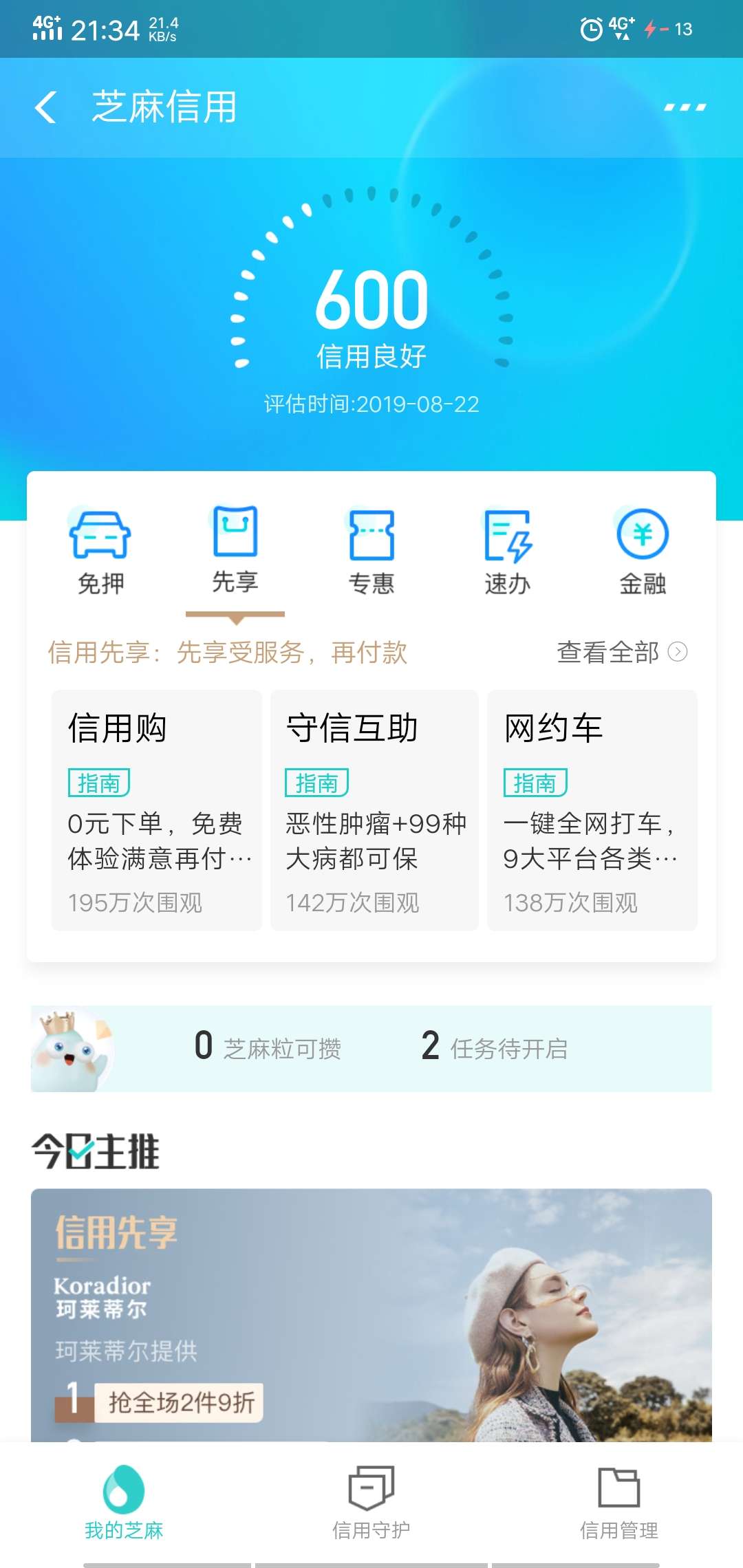 总算申诉成功了

5 / 作者:史文军 / 