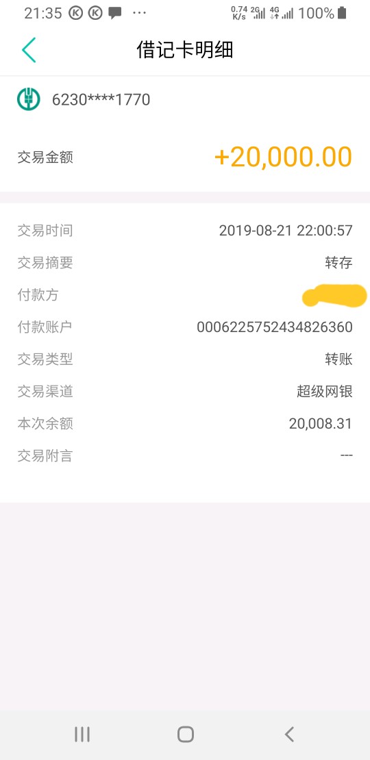 洪水秒批美滋滋，可以多活一段时间了。我知道会有老哥喷我说推，随便你喷，喷子永远见14 / 作者:撸口子发工资 / 