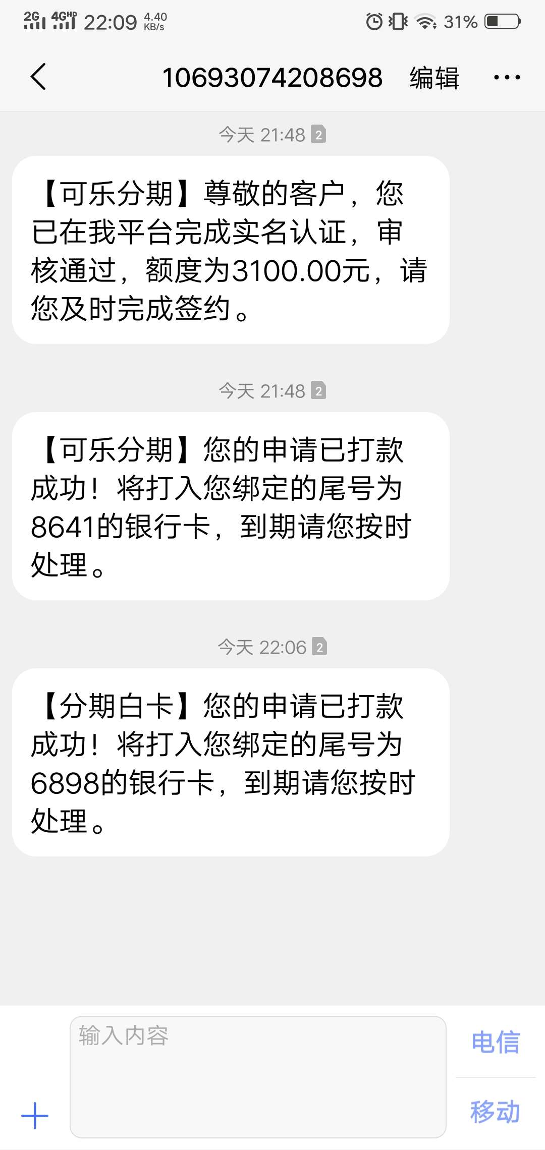 感觉我要发财了，万小二系列

68 / 作者:武空调扇 / 