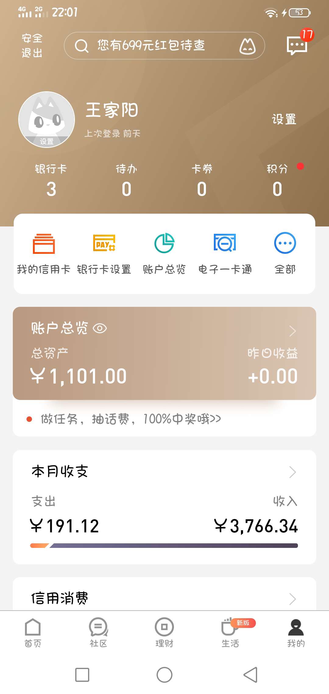 我发现我白了，前天过了蛋黄派。美年达。今天跟风又过了！


87 / 作者:ndnfnfjnd / 