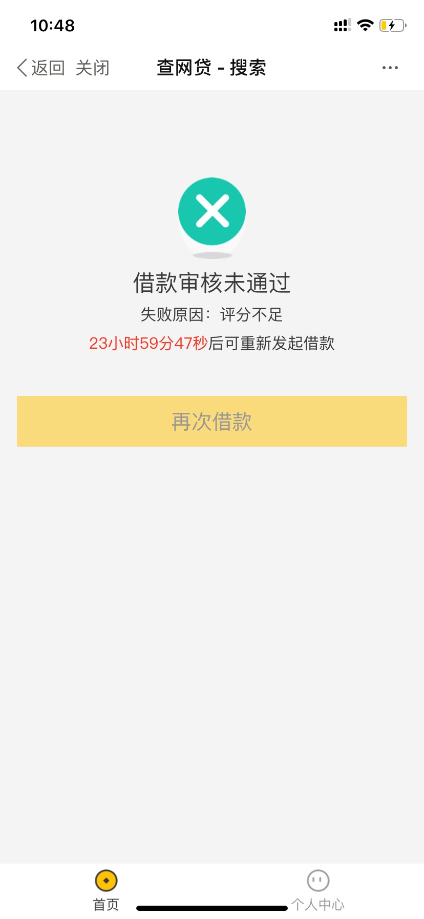 总有推过的一天！！！

10 / 作者:(/(°∞°)\) / 