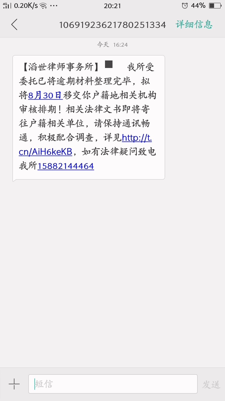 点开链接是你我贷的，有前辈帮忙分析下么。还我肯定走法律程序还，qz了有4个月了。所39 / 作者:8969531 / 