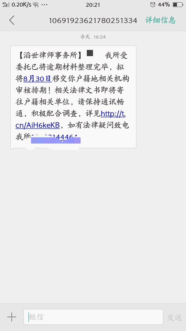 点开链接是你我贷的，有前辈帮忙分析下么。还我肯定走法律程序还，qz了有4个月了。所20 / 作者:8969531 / 