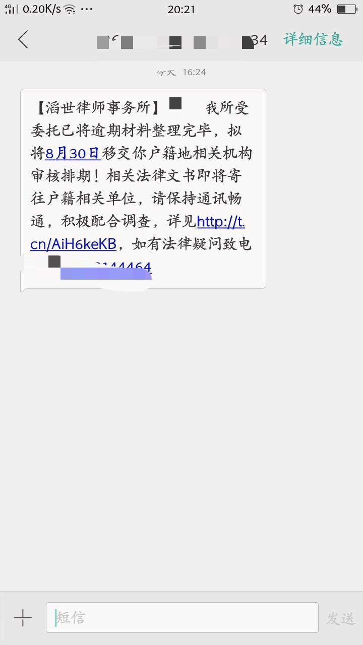 点开链接是你我贷的，有前辈帮忙分析下么。还我肯定走法律程序还，qz了有4个月了。所73 / 作者:8969531 / 